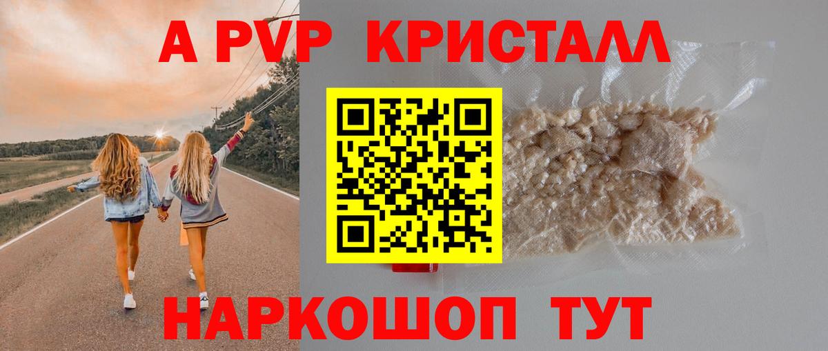 Реж  Alfa_PVP  Alpha PVP кристаллы  A PVP кристаллы  Вход с VPN  A PVP Соль 