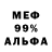 Экстази 99% Renegade 8