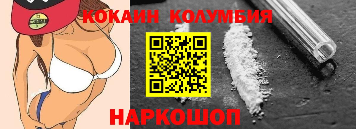Реж  Cocaine VHQ  Вход с VPN  Кокаин Колумбийский 