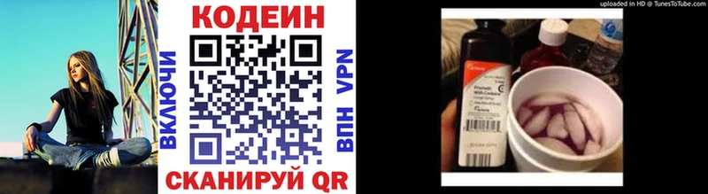 Кодеиновый сироп Lean напиток Lean (лин)  Реж 