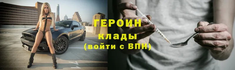 Героин VHQ  продажа наркотиков  Реж 