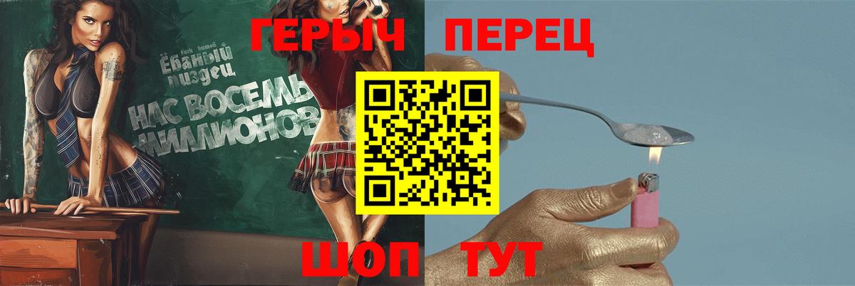 ГЕРОИН герыч Реж