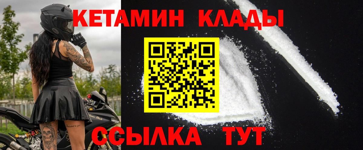 гидра зеркало  Вход с VPN  Реж  КЕТАМИН ketamine 