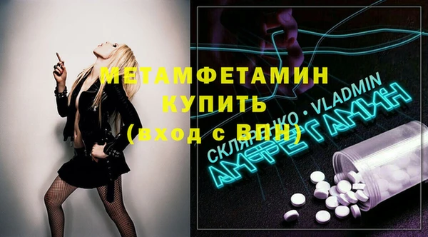 метамфетамин Нязепетровск