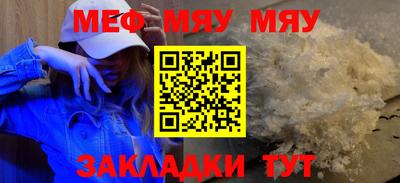 мефедрон мука Заводоуковск