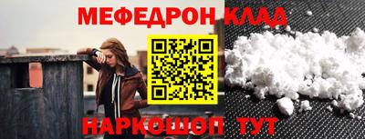мефедрон мука Заводоуковск