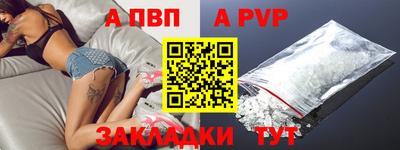 ALPHA-PVP Заволжье