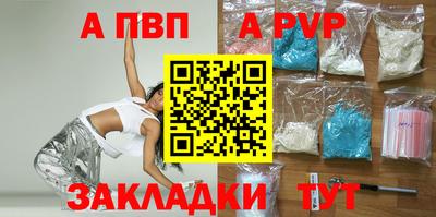 ALPHA-PVP Заволжье