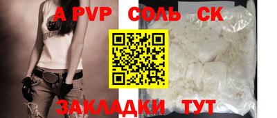 альфа пвп Жуковский