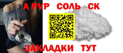 альфа пвп Жуковский