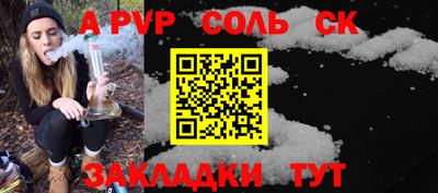 альфа пвп Жуковский