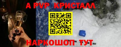 ALPHA-PVP Заволжье