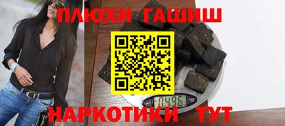гашиш Ипатово