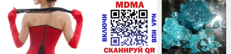 MDMA кристаллы  закладки  Реж 