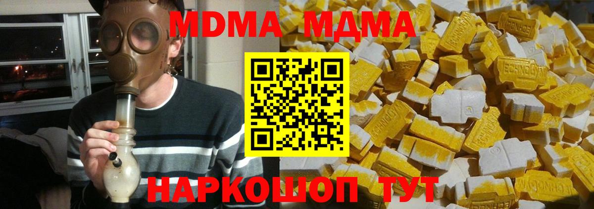 Реж  МДМА кристаллы  MDMA  Вход с VPN 