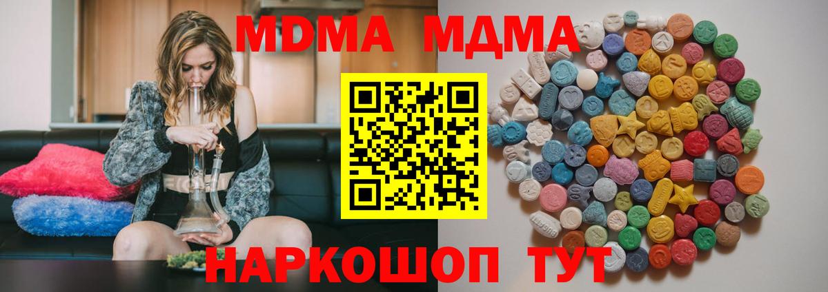 МДМА Molly Реж