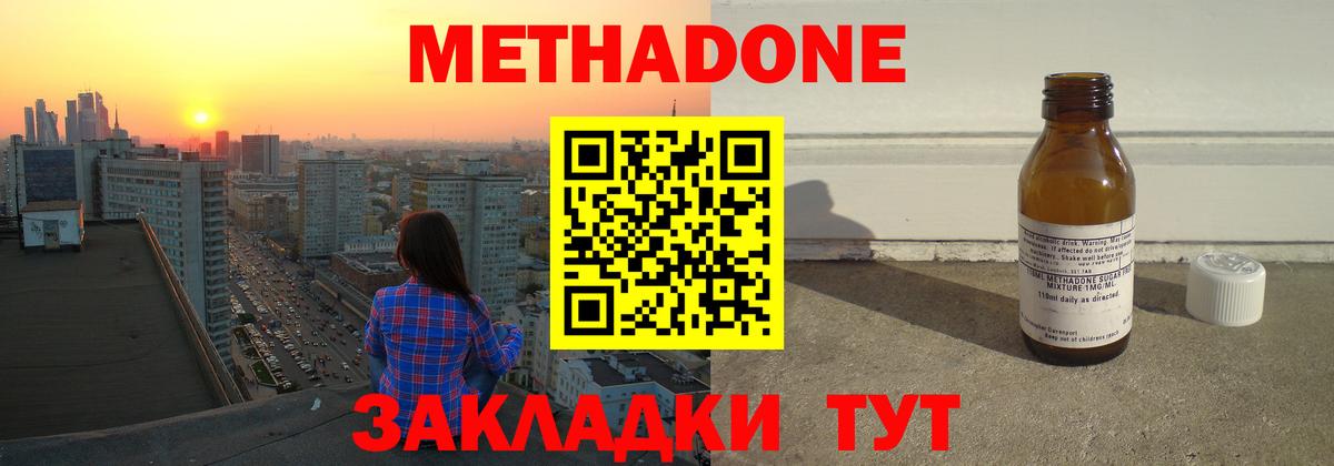 Реж  МЕТАДОН methadone  Вход с VPN 
