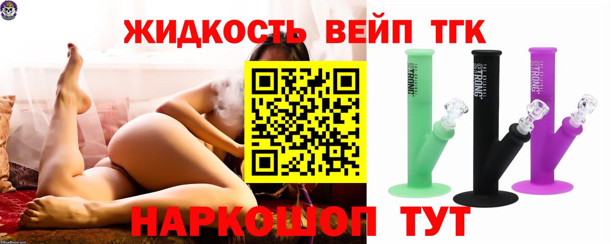 ТГК Wax Реж